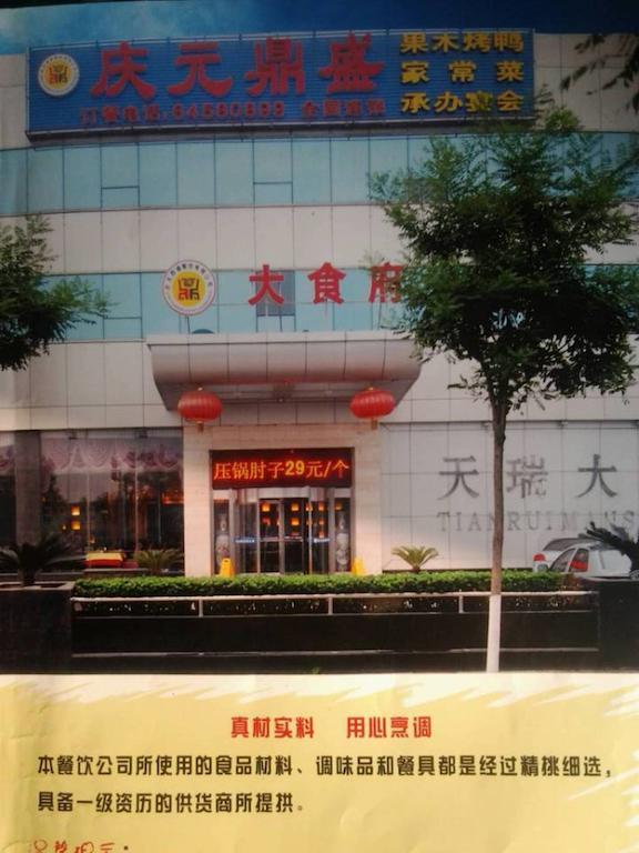 Ibis Beijing Capital Airport Otel Shunyi Dış mekan fotoğraf