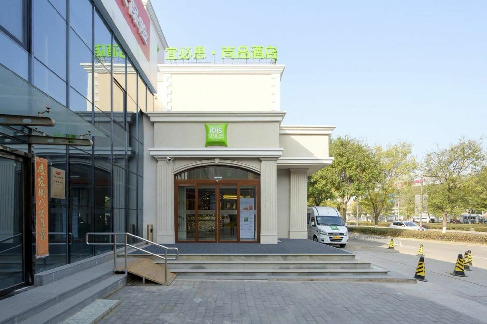 Ibis Beijing Capital Airport Otel Shunyi Dış mekan fotoğraf
